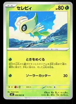 Celebi 006/063 Mega Brave NM Japanese Pokemon Card TCG - Image 1
