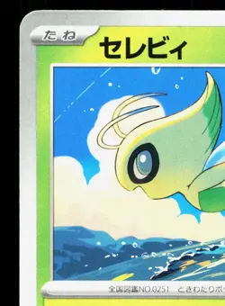Celebi 006/063 Mega Brave NM Japanese Pokemon Card TCG - Image 2