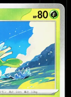 Celebi 006/063 Mega Brave NM Japanese Pokemon Card TCG - Image 3