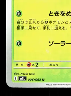 Celebi 006/063 Mega Brave NM Japanese Pokemon Card TCG - Image 4