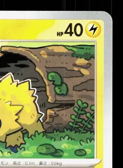 Joltik 030/086 White Flare NM Japanese Pokemon Card TCG - Image 3