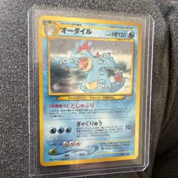 (NM-) Feraligatr Holo Japanese Neo Premium File 1 Neo Genesis Pokemon Card #160 - Image 1