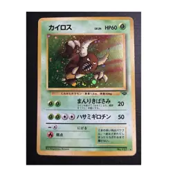 Pokemon TCG Pinsir 127 Japanese Holo Rare 60 HP 1996 Nintendo Basic - Image 1