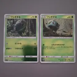 Pokemon Card Bulbasaur - Detective Pikachu No.001 & No.002 HOLO Japanese Mint - Image 1
