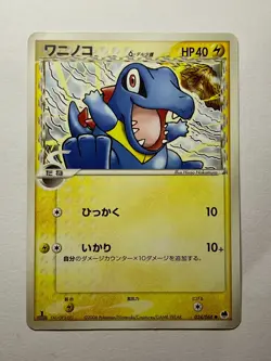 Totodile Delta Species 024/068 EX Hidden Legends Japanese Pokemon NM - Image 1