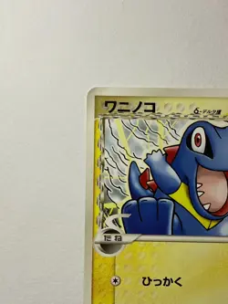 Totodile Delta Species 024/068 EX Hidden Legends Japanese Pokemon NM - Image 2