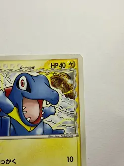 Totodile Delta Species 024/068 EX Hidden Legends Japanese Pokemon NM - Image 3