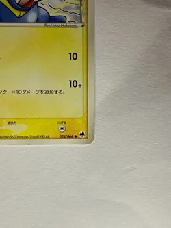 Totodile Delta Species 024/068 EX Hidden Legends Japanese Pokemon NM - Image 5