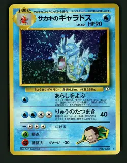 Giovanni's Gyarados HP 130 - Holo Japanese Challenge from the Darkness - Pokemon - Image 1