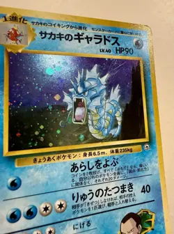 Giovanni's Gyarados HP 130 - Holo Japanese Challenge from the Darkness - Pokemon - Image 3