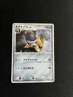 Shieldon 007/009 LP Pokemon Cards 11th Movie Commemoration Set Holo Rare - Image 1