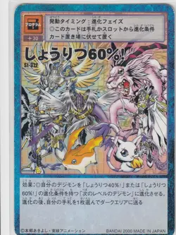 St-312 Digimon Card Game Starter Vintage TCG - Digital monster - (BANDAI) - Image 1