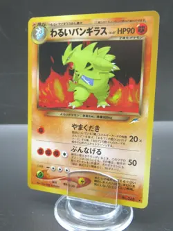 Pokemon Card Japan Dark Tyranitar No.248 Nintendo Holo Rare HP90 1st Edition - Image 1