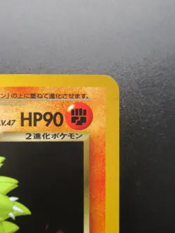 Pokemon Card Japan Dark Tyranitar No.248 Nintendo Holo Rare HP90 1st Edition - Image 3