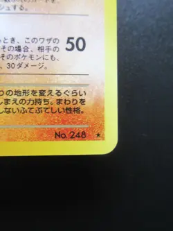 Pokemon Card Japan Dark Tyranitar No.248 Nintendo Holo Rare HP90 1st Edition - Image 4