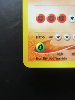 Pokemon Card Japan Dark Tyranitar No.248 Nintendo Holo Rare HP90 1st Edition - Image 5