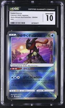 CGC 10 Radiant Greninja 004/044 Stellar Miracle Deck Build Box svK Pokemon Card - Image 1
