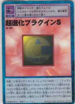 St-100 Digimon Card Game Starter Vintage TCG - Digital monster - (BANDAI) - Image 1