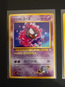 1999 Pokemon Japanese Gym 2 Sabrina's Gengar - AOG 9 - Banned Artwork - Image 5