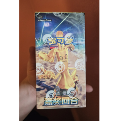 Pokemon TCG Chinese Booster Box 朱&紫 嘉奖回合 csv4C 2023 Gholdengo - Image 1