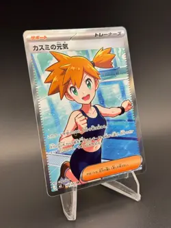 Misty's Spirit SR 108/081 Abyss Eye M5 2026 Japanese Pokemon Card - Image 4