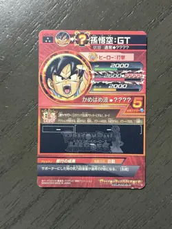 Son Goku HG8-04 SR Super Dragon Ball Heroes Card - Image 2