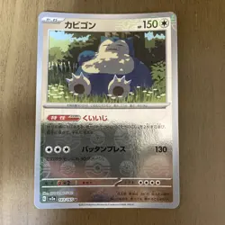 Snorlax 143/165 sv2a 151 Japanese Pokemon Card Pokeball Reverse Holo - Image 1