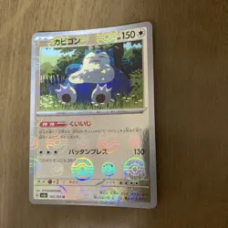 Snorlax 143/165 sv2a 151 Japanese Pokemon Card Pokeball Reverse Holo - Image 2