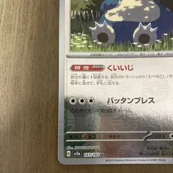 Snorlax 143/165 sv2a 151 Japanese Pokemon Card Pokeball Reverse Holo - Image 4
