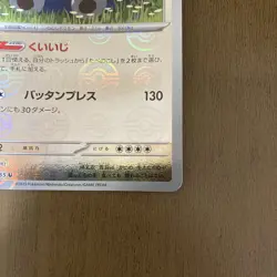 Snorlax 143/165 sv2a 151 Japanese Pokemon Card Pokeball Reverse Holo - Image 5