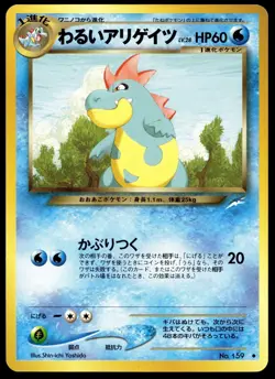 Japanese Pokemon Dark Croconaw Darkness, and to Light... LP - Image 1