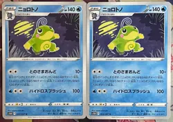 Politoed - 013/067 U - Time Gazer S10D Pokemon 2022 - Image 3