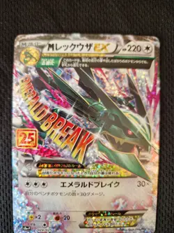 carte pokemon M Rayquaza Ex 024/025 S8a-P 25th Anniversary - Image 4