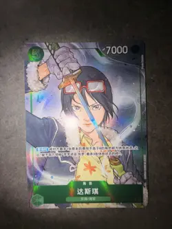 Tashigi (Alt Art) OP12-031 R Legacy of the Master - ONE PIECE Card Game Chinese - Image 1