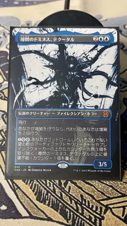 Tekuthal, Inquiry Dominus - Japanese Showcase - 302 - Mythic - MTG - NM - Image 1