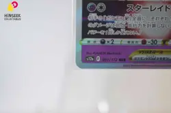 Pokemon Card Game TCG Mewtwo VSTAR [PKM_s12a_51/172 RRR] Japanese - Image 5