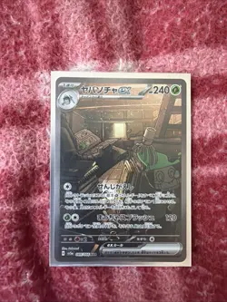 Pokemon TCG Holo Rare Card NM/Mint Trading Card - Image 1