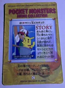 Pocket Monster Anime - Pikachu- Bandai Cardass Sticker Pokemon Card -Foil- 1998 - Image 2
