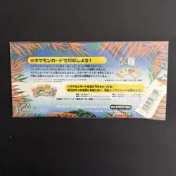 Pokemon TCG Southern Islands Tropical Island Jungle Promo Set Sealed Japanese - Image 3
