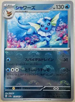 Vaporeon Japanese 151 sv2a 134/165 Reverse Pokeball Holo Pokemon TCG - Image 1