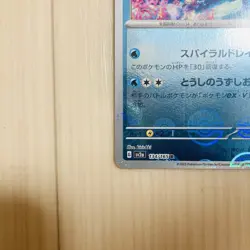 Vaporeon Japanese 151 sv2a 134/165 Reverse Pokeball Holo Pokemon TCG - Image 3