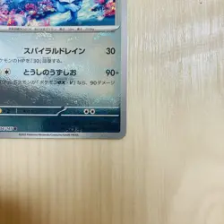 Vaporeon Japanese 151 sv2a 134/165 Reverse Pokeball Holo Pokemon TCG - Image 5