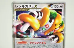 Pokemon card Regigigas LV.X 011/012 Regigigas LV.X Collection 2009 Japanese LP - Image 2