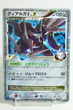 Pokemon card Dialga LV.X 066/096 Pt1 1st ED Galactic's Conquest 2008 Japanese LP - Image 1