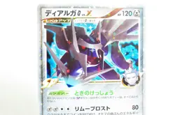 Pokemon card Dialga LV.X 066/096 Pt1 1st ED Galactic's Conquest 2008 Japanese LP - Image 2