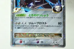 Pokemon card Dialga LV.X 066/096 Pt1 1st ED Galactic's Conquest 2008 Japanese LP - Image 3