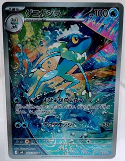 Pokemon Card Japanese Frogadier AR 087/083 M4 Ninja Spinner Near mint - Image 1
