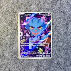 Pokemon Misdreavus AR 202/193 M2a MEGA Dream ex Japanese NM - Image 1