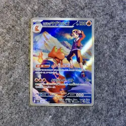 Pokemon Ethan's Magcargo AR 197/193 M2a MEGA Dream ex Japanese NM - Image 1