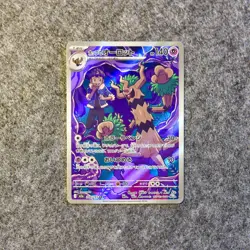Pokemon Hop's Trevenant AR 204/193 M2a MEGA Dream ex Japanese NM - Image 1